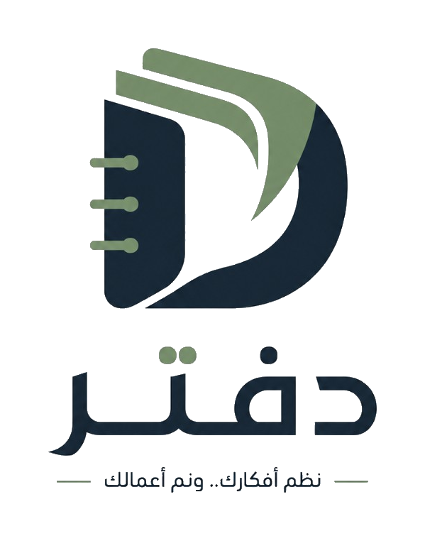 دفتر — نظم أفكارك.. ونم أعمالك